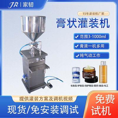 脚踏气动活塞式头立式乳膏面霜装机 半自动膏状定量灌装机
