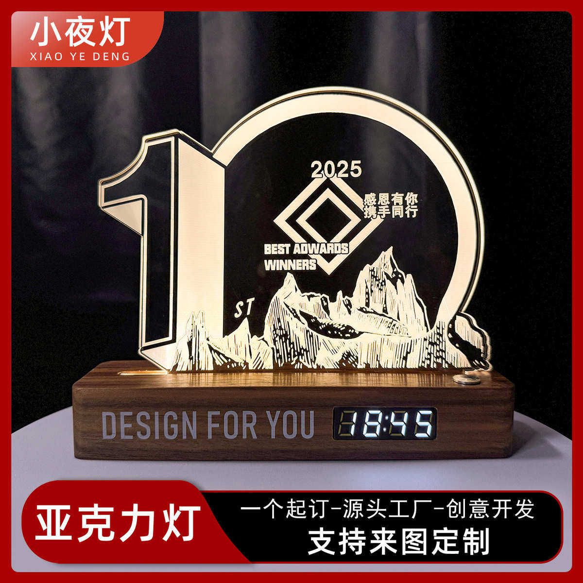 企业周年纪念定制亚克力小夜灯活动伴手礼校园毕业季桌面发光摆件,家装灯饰光源,小夜灯,淘宝优惠券,粉丝福利购,淘宝优惠卷