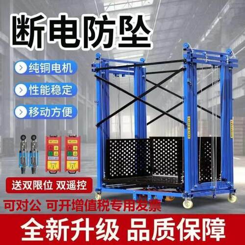 移动式电动液压电瓶折叠脚手架自动遥控室内室外厂房工地升降平台