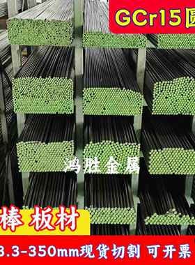 suj2圆棒gcr15轴承钢棒100cr6冷拉光圆3 4 5 6 8 10-300m圆钢板材