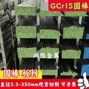 suj2圆棒gcr15轴承钢棒100cr6冷拉光圆3 4 5 6 8 10-300m圆钢板材