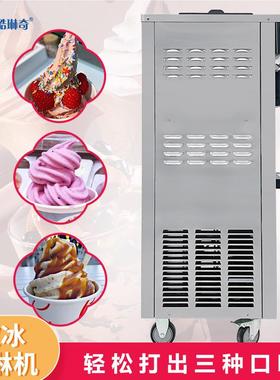 软冰淋甜品店用现打现卖酸淇奶冰激凌机 ce c机ream138 mIachine