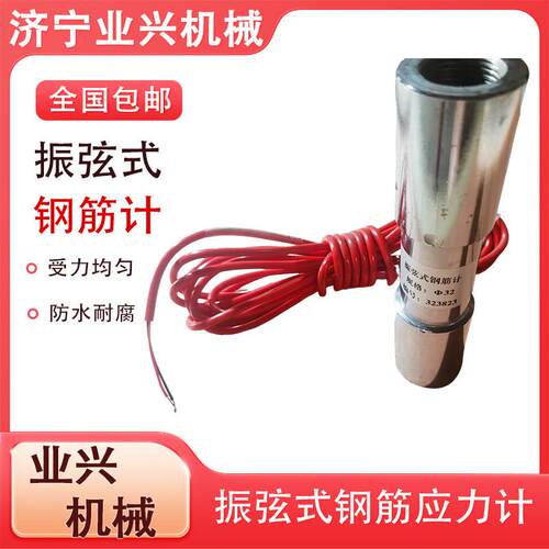 混凝土应力计锚索计轴力计应变计609读数仪振弦式钢筋计