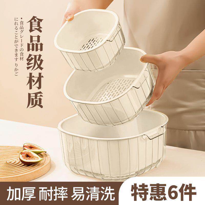 洗菜盆沥水篮多功能厨房双层滤水筐水池收纳过滤网塑料水果盘篮子