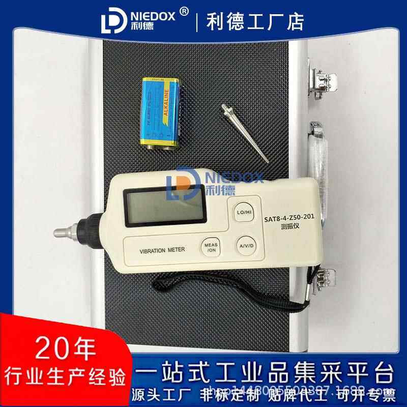 宁波生产SAT8-7测振仪SAT8-4-ZSQ200手持式数字测振笔包邮