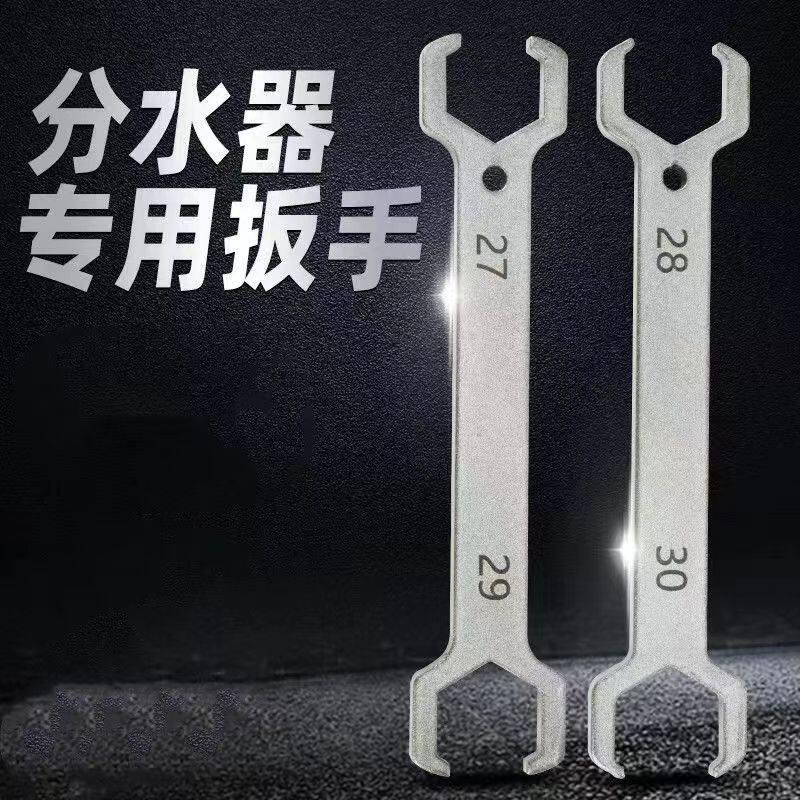 分水器扳手4分6分地暖管拆卸清洗工具安装地热分水器专用扳手开口