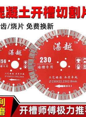 墙槽切割片 尺寸全混凝土水电工金刚石锯片 开槽切割刀片厂家
