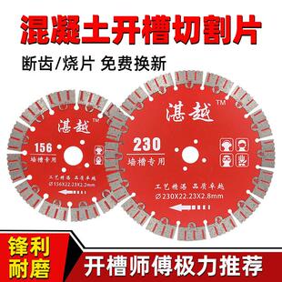 墙槽切割片 尺寸全混凝土水电工金刚石锯片 开槽切割刀片厂家