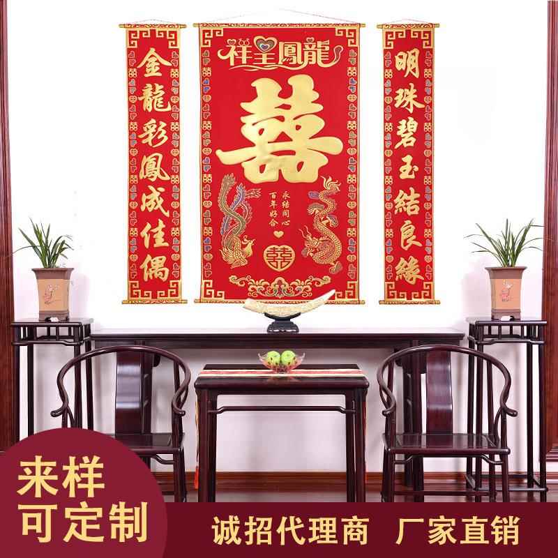 高档绒布结婚中堂对联挂画