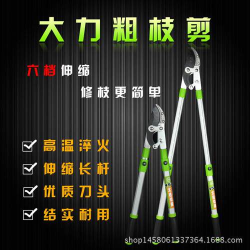 直销吉森大力剪大刀头粗枝剪伸缩粗枝省力剪树枝剪大力士
