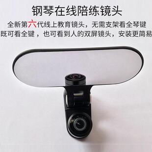钢琴上课陪练俯拍镜头鱼眼镜头钢琴全键大角度二分屏VIP陪练