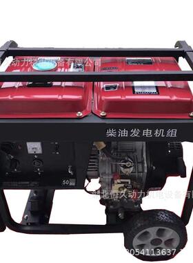 安微马鞍山6.5KW千瓦便捷式风冷开架式柴油发电机组