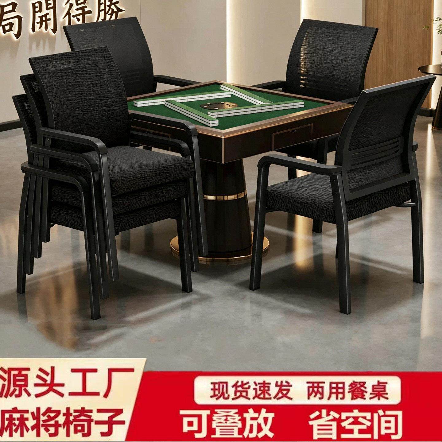 麻将椅子棋牌室专用家用麻将桌透气打麻将专用椅子加厚凳子舒服馆