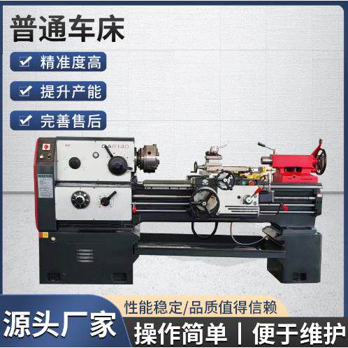 车床厂家供应C6140普通车床卧式精密加工可加配马鞍6140x750普车