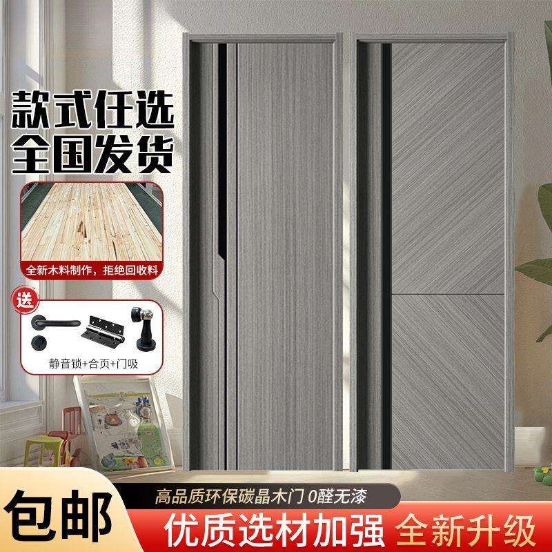 碳晶门房间门卧室木门实木复合门免漆室内门纯实木门整套房门现货