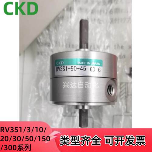 CKD旋转摆动气缸RV3S1/3/10/50/150/300-90-90-180-90-90-45-270
