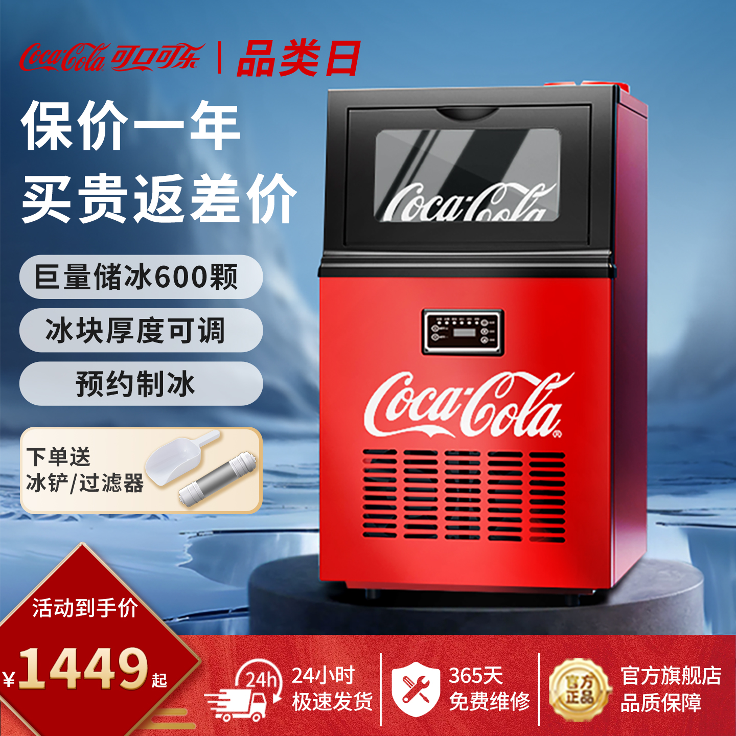 可口可乐制冰机商用奶茶店大容量小型全自动方块冰大型吧台冰块机