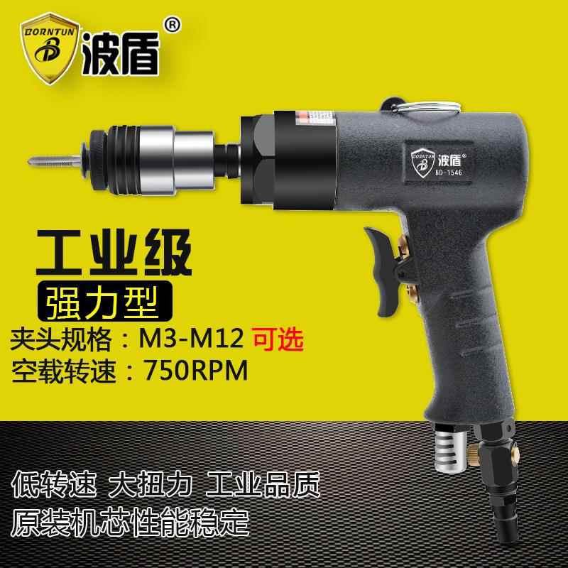 波盾枪式气动攻牙机M3-M12风动攻丝机丝锥钻孔机BD-1546