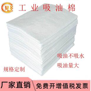 吸油毡 贝多吸油棉工业海事船用pp吸油毛毡吸油毯吸附棉100片包邮
