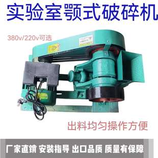 破碎机PE60 颚式 100水泥试验鄂氏矿石岩石粉碎机鄂破机小型实验室