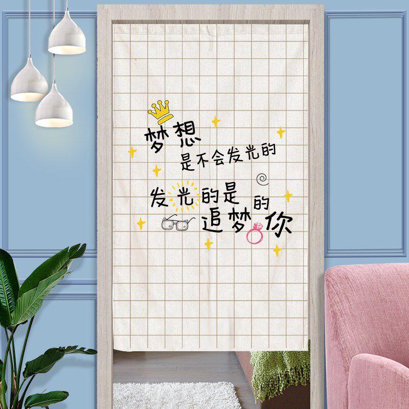 文字门帘清新励志温馨家用布艺帘宿舍卧室客厅文艺隔断帘免打孔