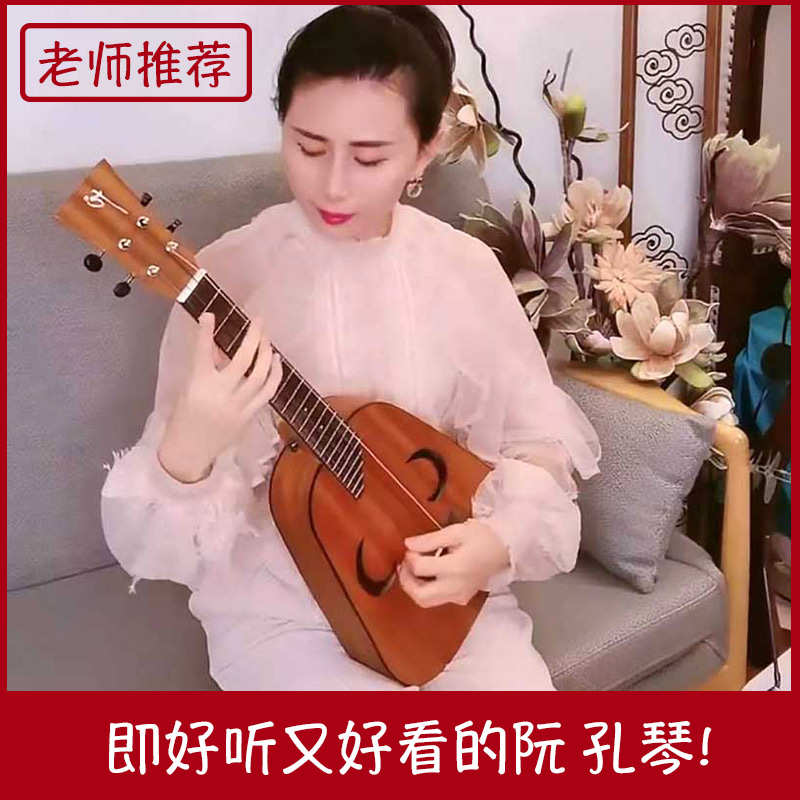 九°中号孔琴 屈老师30寸初学者电中阮民族乐器厂家直销阮琴小阮