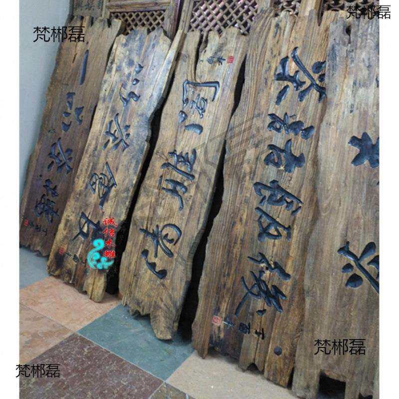 老榆木异形风化门板牌匾仿古实木门头匾额户外木质招牌刻字