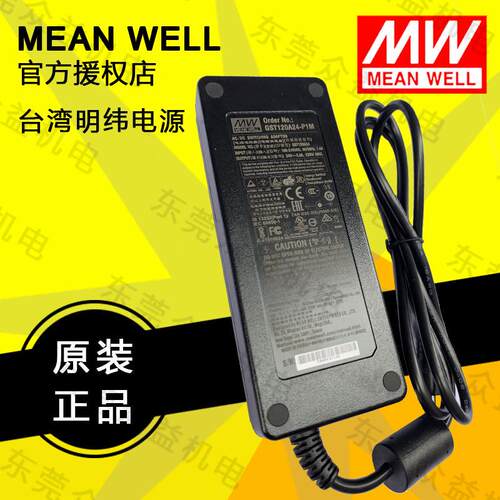 明纬开关电源 明纬驱动电源 220W明纬防水电源 GC-220