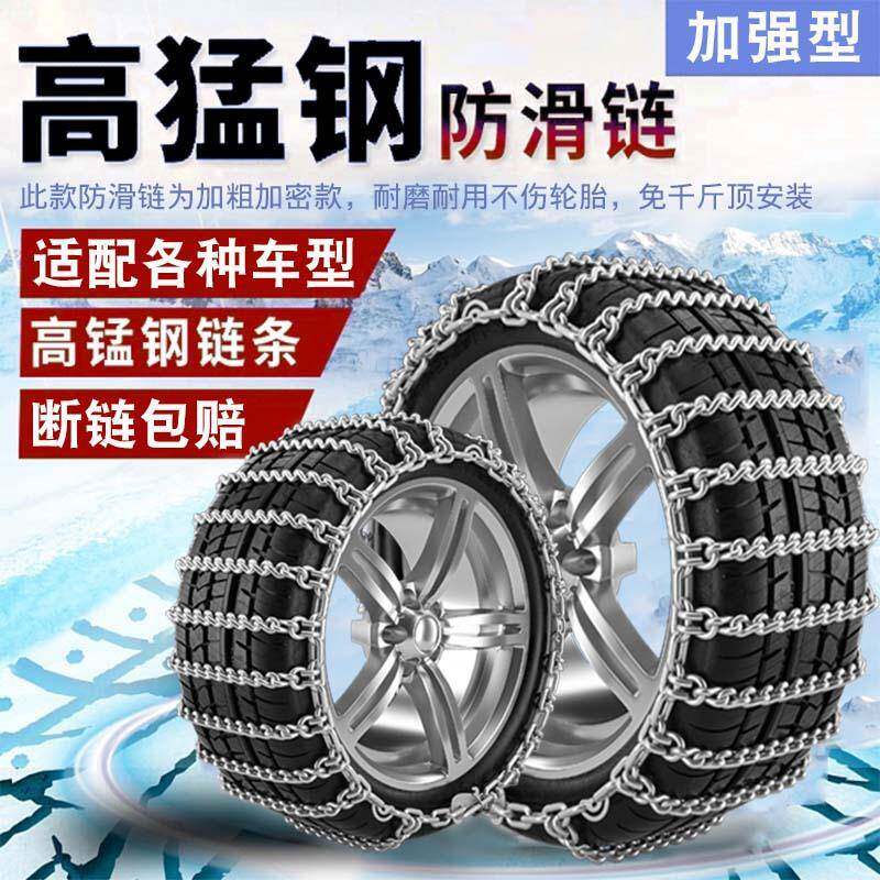 汽车防滑链加粗加密越野车suv毛绒/玩偶/公仔/布
