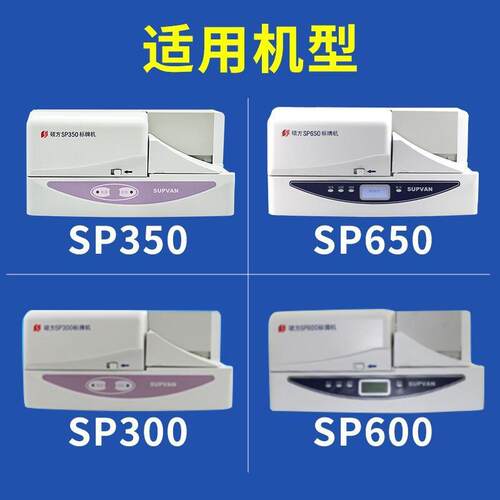 硕方标牌机贴纸sp350/650/600/300SP-L70050S银色拉丝贴纸70mm50