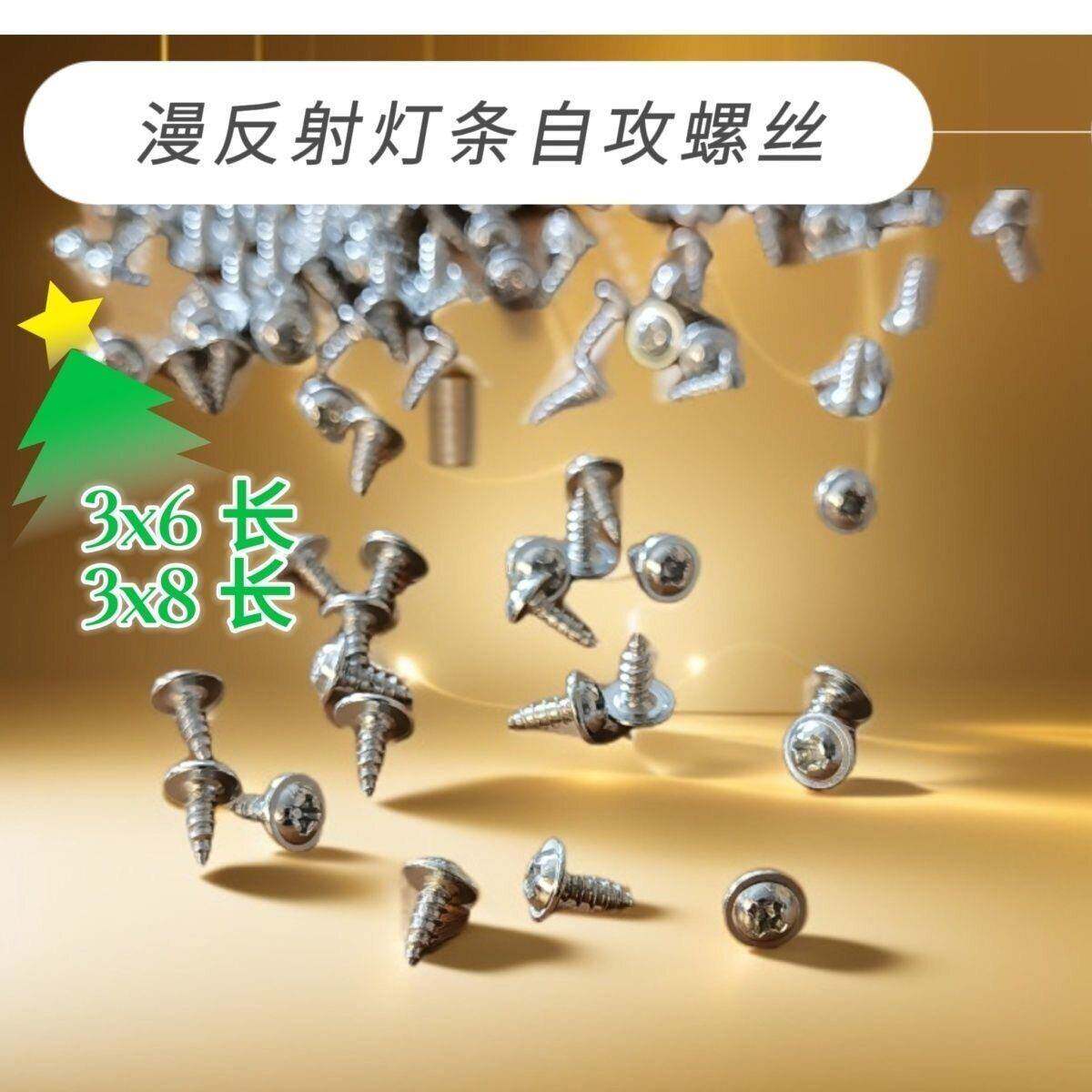 卡布灯箱漫反射安装灯条区打PVC自攻螺丝钉相框五金挂钩银色螺丝