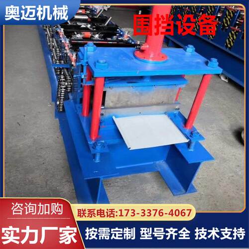 围挡设备装配式道路施工围栏成型机设备彩钢隔离围栏压型围栏机