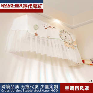 空调套 空调罩防尘罩挂机格力防直吹月子挡风板卧室通用挡风帘挂式