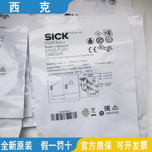 SICK西克光电传感器GTE10-P4211 GSE10-P4211