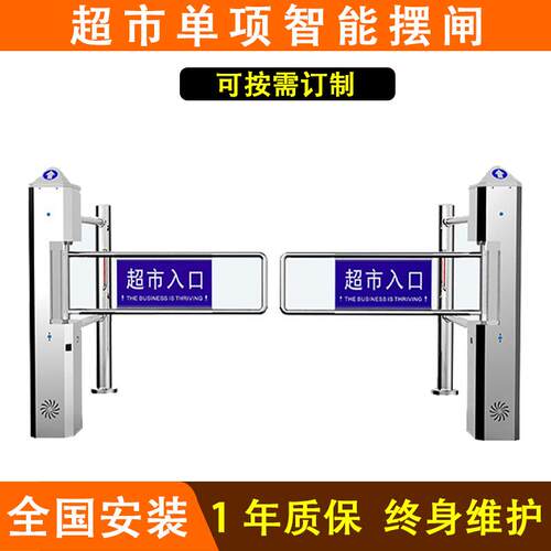 超市入口单向门进出自动感应门出入口单柱摆闸人行通道闸护栏闸机