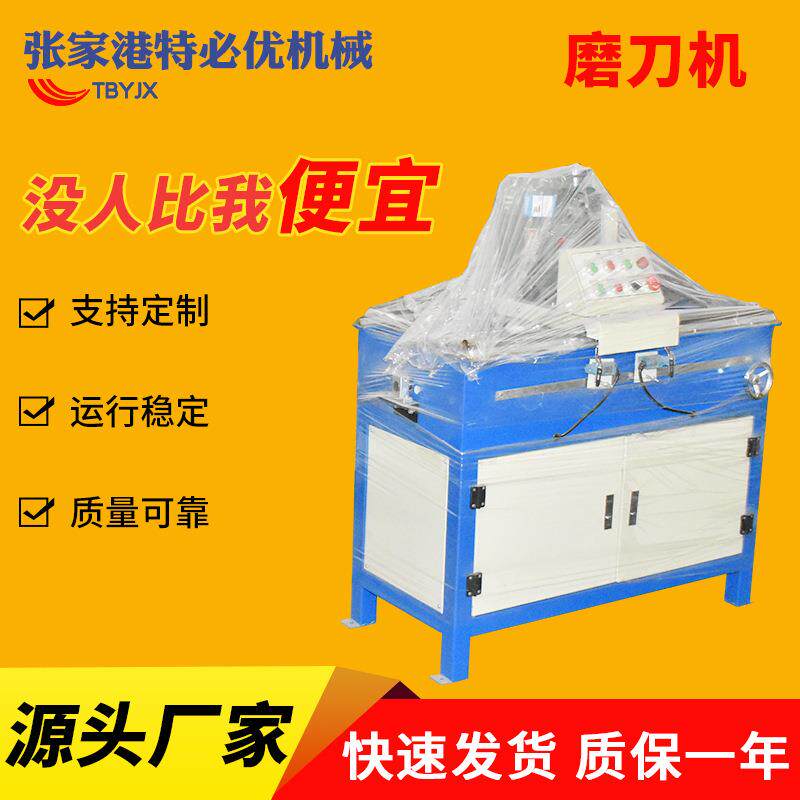 厂家供应全自动磨刀机粉碎机刀片磨刀机破碎机刀刃精密磨刀设备