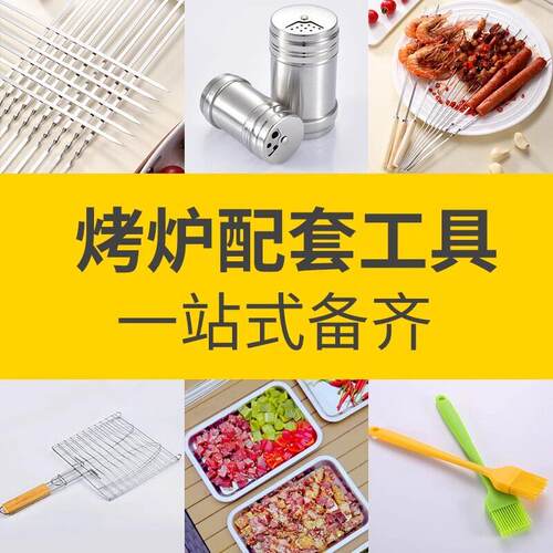 德国烧烤炉烧烤架工具全套竹签烤针烤夹刷子手套锡纸配件大全套餐