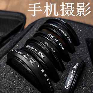 全尺寸手机镜头天空黄昏滤镜风景微距人像虚化特写摄影镜头套装