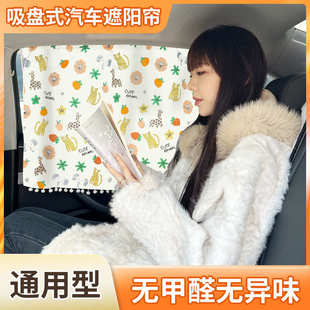汽车遮阳帘夏日窗帘卡通可爱车用宝宝防晒隔热遮阳挡创意遮光帘