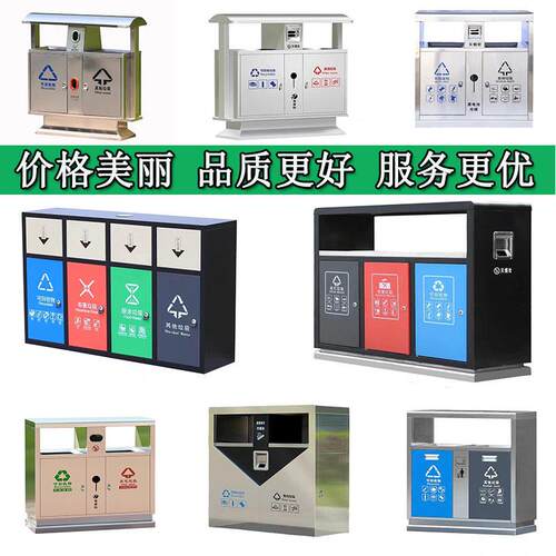 户外环卫不锈钢果皮箱大容量社区街道分类垃圾桶公园室外分类收纳