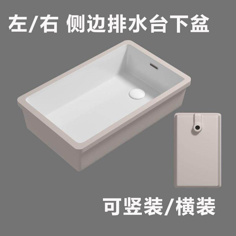 侧排水台下盆陶瓷洗手盆阳台方形平底嵌入式台盆左右后下水面盆