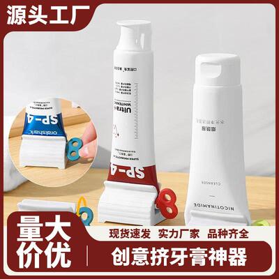 Manual Toothpaste Squeezer Multifunctional Creative Toothpas