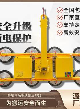 电动玻璃吸吸盘可翻转石材JNI板重载保铝压盘吊具智能真空吸吊吸