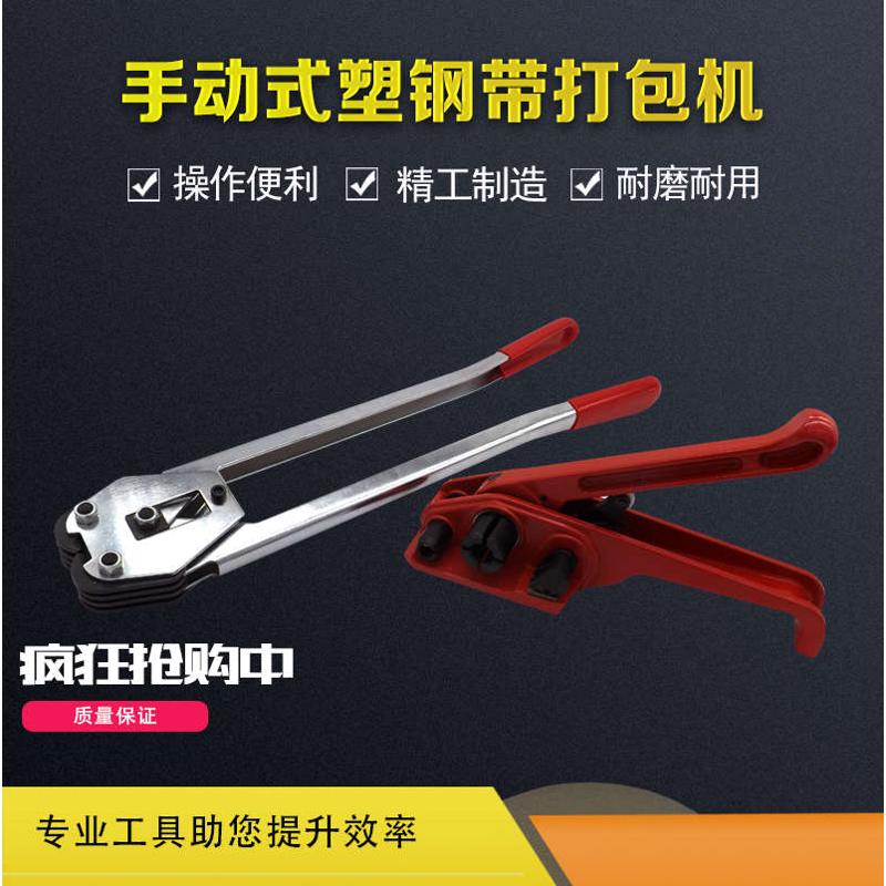 打包机 手动捆扎机塑钢拉紧器包装机打包钳子打包扣塑钢带打包机