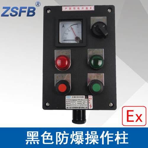 中沈LBZ58A2B1D2K1防爆操作柱2指示灯2按钮1仪表1开关防爆操作箱