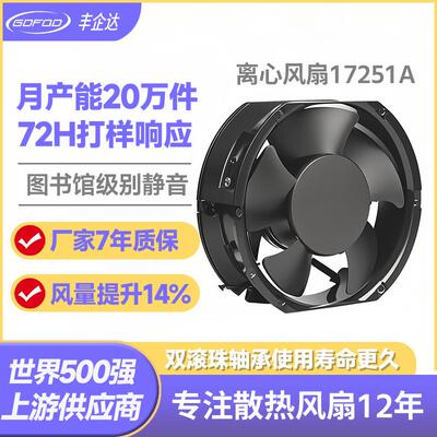 厂家直销 17251散热风扇 充电桩风扇 12V 24V 48V 双滚珠直流风扇