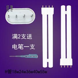 h管55w三基色灯管节能h型，36w荧光灯平四针18w24w40w长条老式吸顶