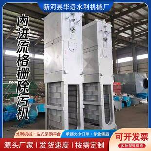 内进流格栅除污机污水处理全自动不锈钢垂直孔板式网板格栅机