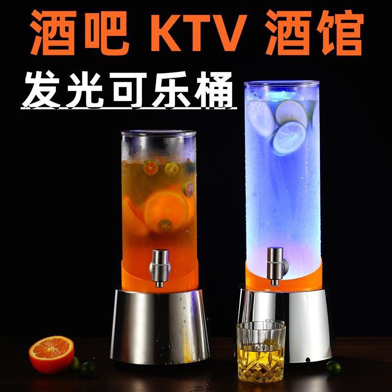 发光酒泡七彩光酒吧酒馆KTV啤酒桶调酒桶2L3升可乐桶果汁桶扎啤桶