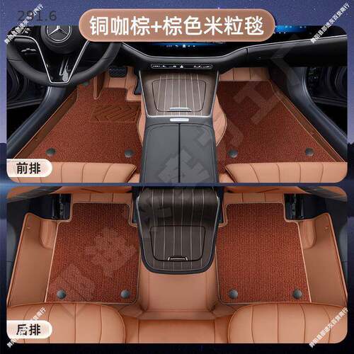 奔驰E300L于2026新款脚垫全包围E260L地毯汽车内装饰用品大全